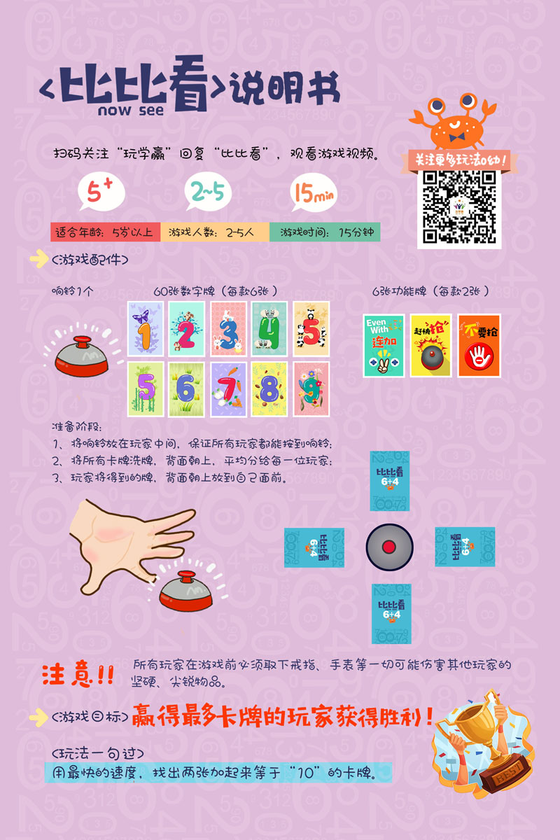 比比看说明书01.jpg