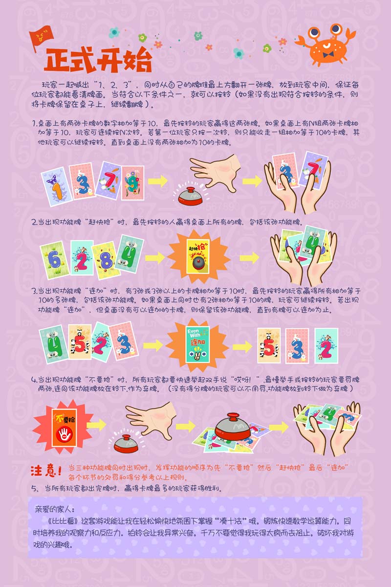 比比看说明书02.jpg